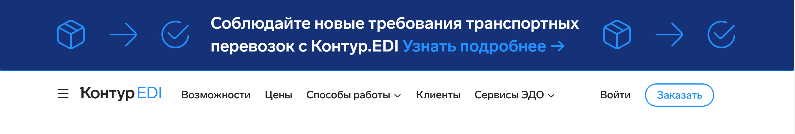 Навигация с пунктом «Цены»