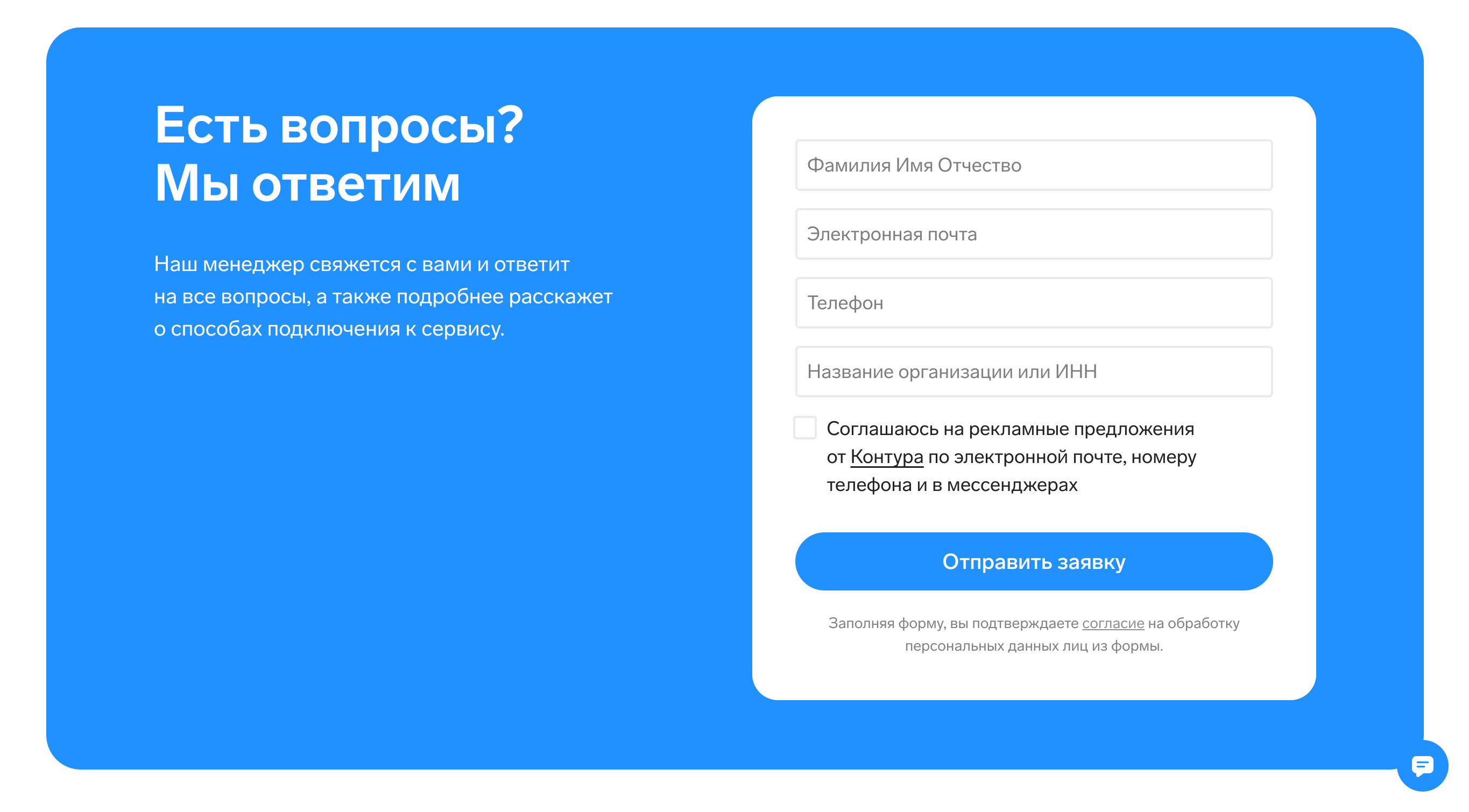 Форма заявки