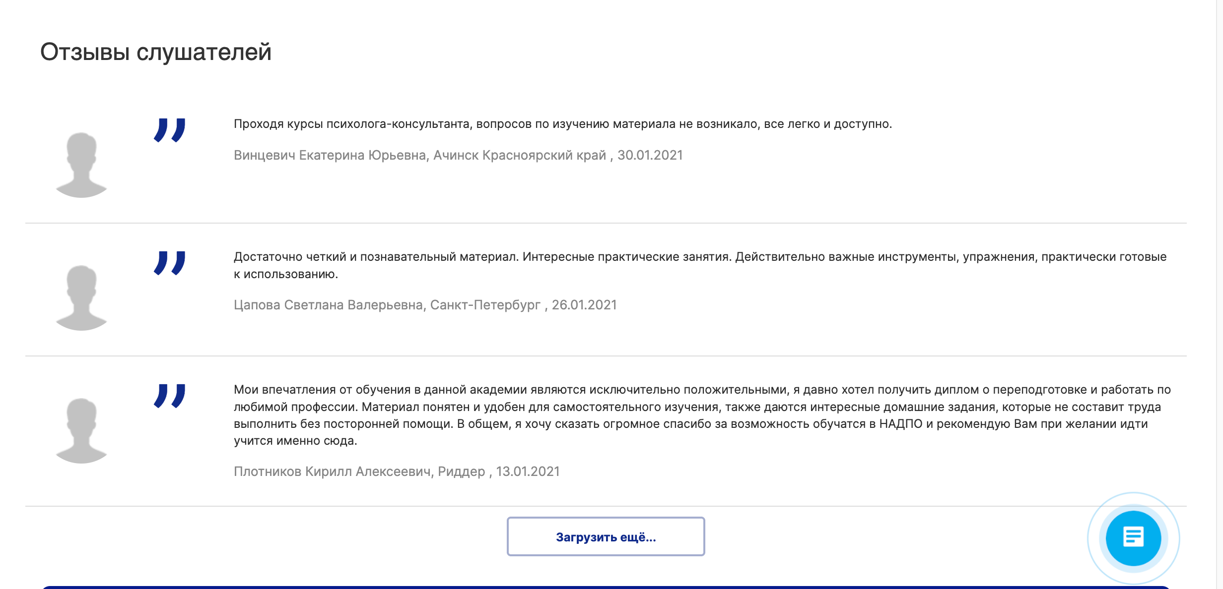 Вкладка Отзывы